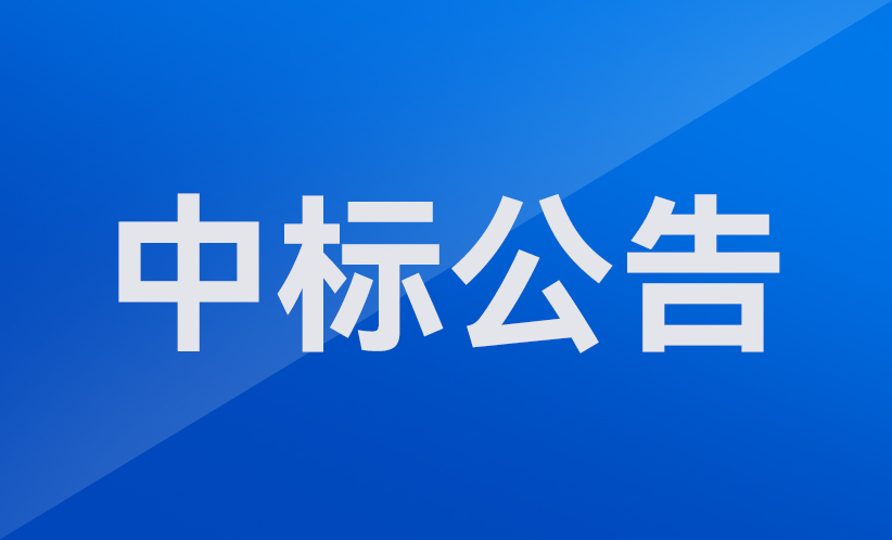 越疆機(jī)器人,越疆,越疆科技,AI機(jī)器人,咖啡機(jī)器人,X-Trainer,具身智能,人形機(jī)器人-深圳市協(xié)作機(jī)器人安全與智能控制工程研究中心組建機(jī)器人中標(biāo)公告
