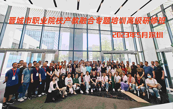 產教融合,高職智能機器人技術教育,人工智能與智能機器人應用技術-產教融合，共創未來！晉城職業院校研修班到訪越疆總部
