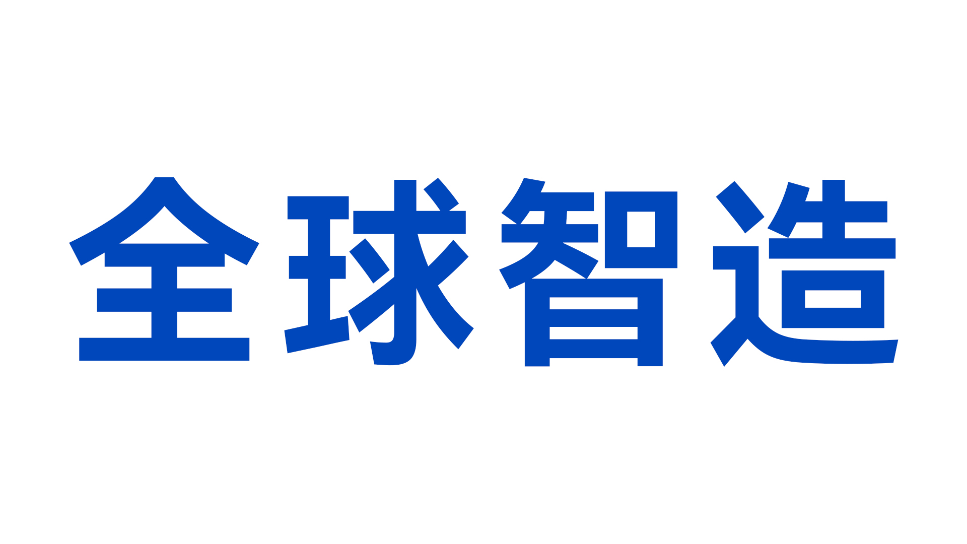 -全球智造精彩集錦|越疆機器人+3D建模=？協作機器人也能當攝影師？夏日炎炎，越疆機器人為你奉上清爽啤酒！