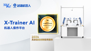 越疆科技,越疆,越疆機(jī)器人,協(xié)作機(jī)器人,央視新聞,新質(zhì)生產(chǎn)力,智能制造-越疆 X-Trainer AI 機(jī)器人操作平臺(tái)入選“2024具身智能創(chuàng)新應(yīng)用案例”榜單