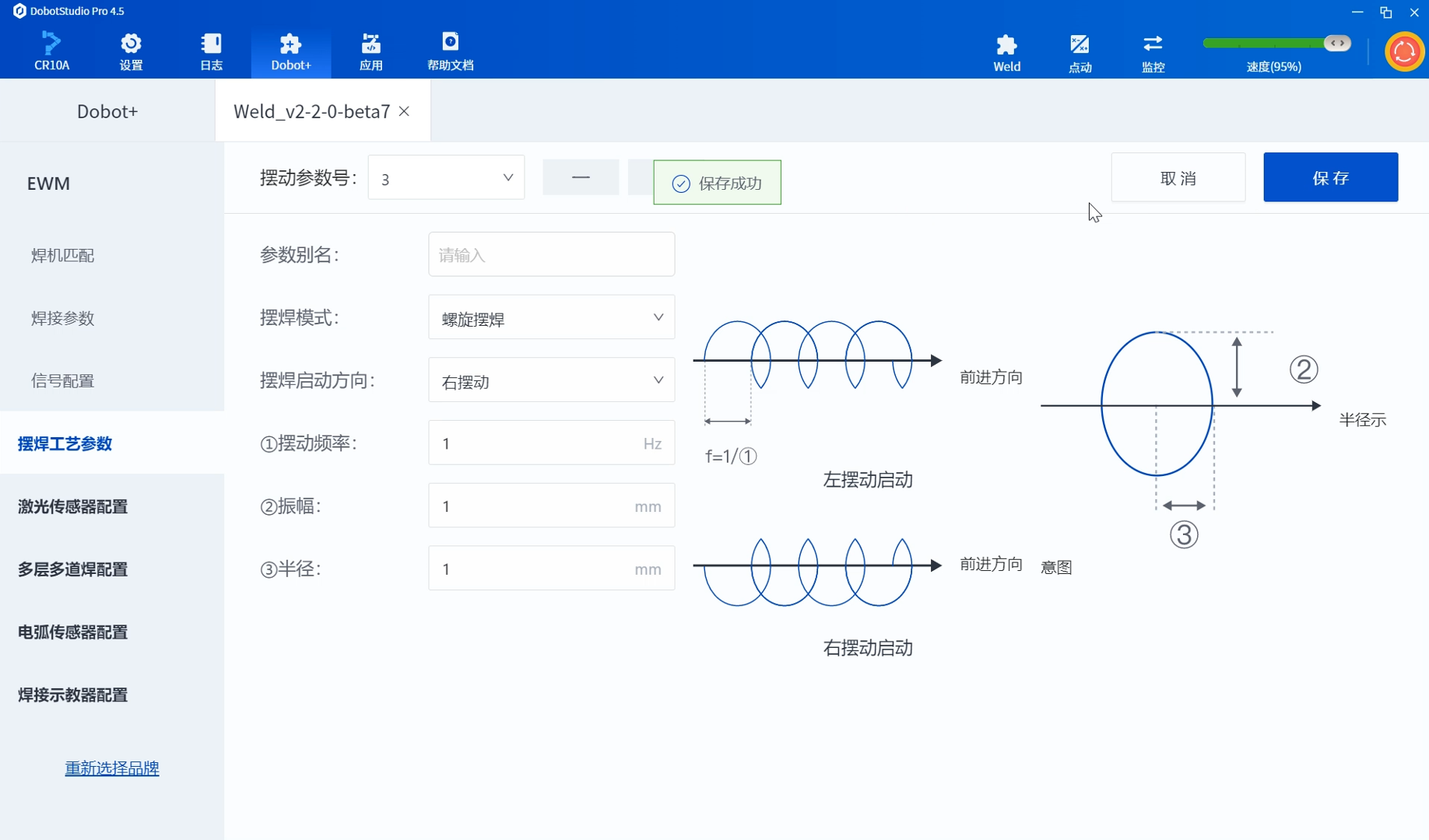 越疆,越疆科技,越疆機器人,越疆官網,dobot,協作機器人,越疆協作機器人,協作機械臂,協作機械手,自動化機械臂,協作機器人品牌,協作機器人制造商,協作機器人研發,具身智能機器人、