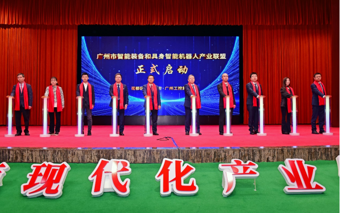 -強強聯合！越疆機器人攜手成立廣州智能裝備與具身智能機器人產業聯盟