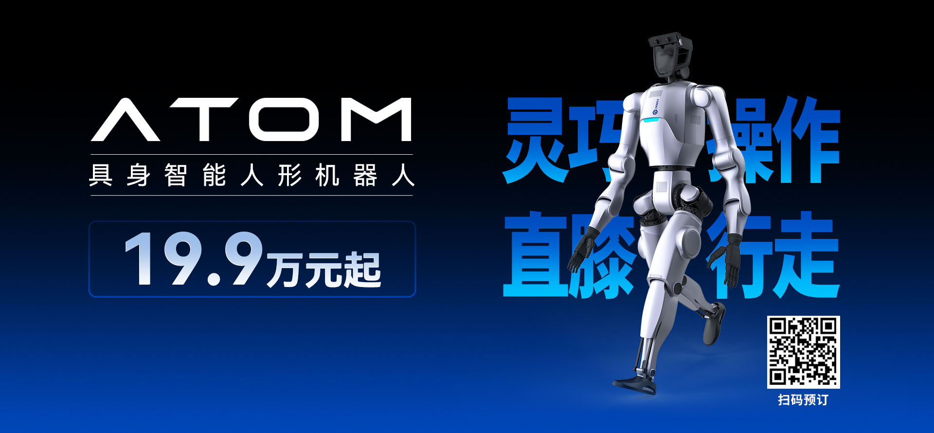 越疆協作機器人-19.9萬起！越疆全尺寸"靈巧操作+直膝行走”具身智能人形機器人正式預售