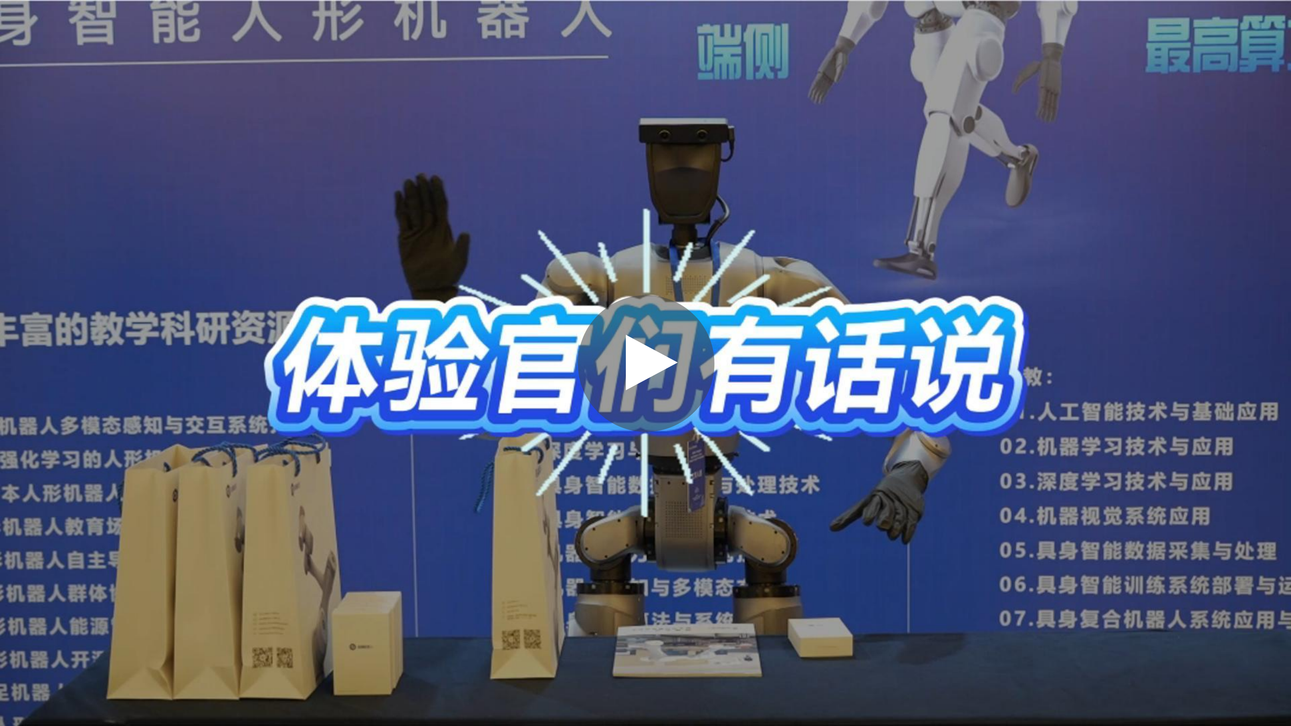 越疆機(jī)器人,越疆機(jī)器人應(yīng)用案例,焊接機(jī)器人,裝配機(jī)器人,越疆協(xié)作機(jī)器人、越疆?dāng)y頭部企業(yè)落地新應(yīng)用！人形機(jī)器人獲廣泛認(rèn)可