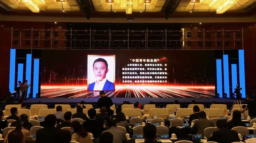 -越疆董事長兼 CEO 劉培超榮獲“中國青年創(chuàng)業(yè)獎(jiǎng)”！
