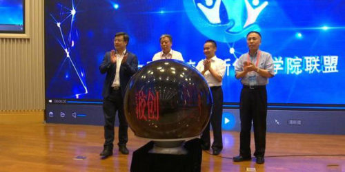 越疆董事長,劉培超,中國青年創(chuàng)業(yè)獎-越疆科技助力中國高校創(chuàng)新創(chuàng)業(yè)學(xué)院聯(lián)盟成立，推動教育資源共建共享