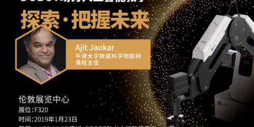 越疆科技,越疆,越疆機器人,協作機器人,精密零部件制造,柔性部件加工,智能制造-越疆 Dobot 機械臂進入牛津大學物聯網數據科學課程，助力全球 AI 學術研究和人才培養