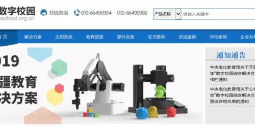 -越疆教育解決方案入選《2019 年數字校園綜合解決方案》 | 為教育而生，讓天賦自如釋放