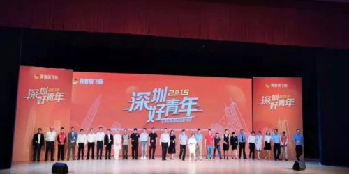 -越疆 CEO 劉培超榮獲“2019 深圳十大好青年”，用奮斗澆筑青春底色