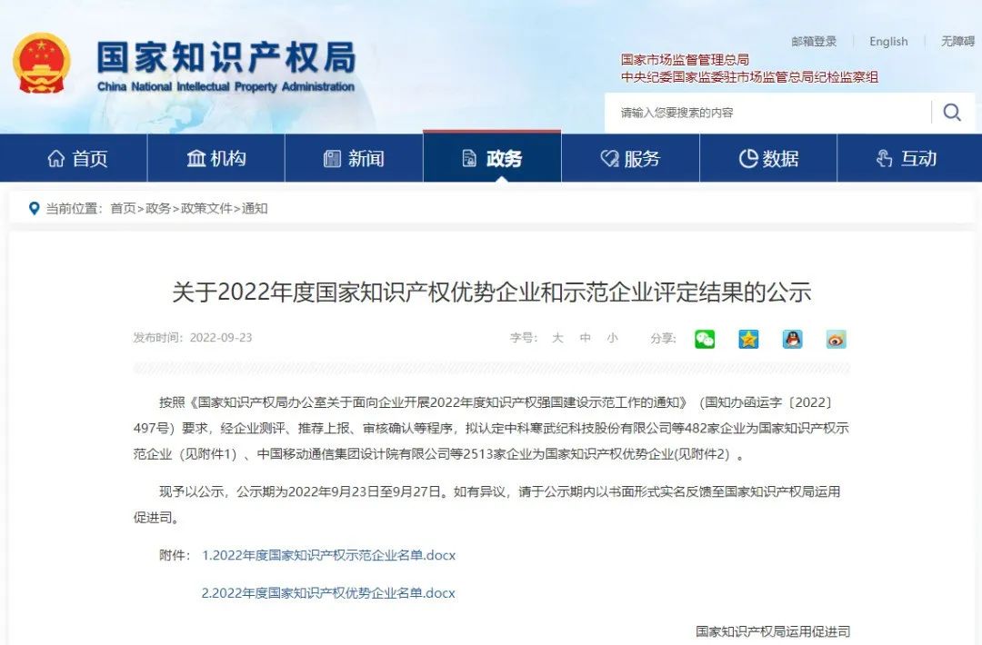 越疆科技,越疆,越疆機(jī)器人,協(xié)作機(jī)器人,金屬加工,柔性智造-知識產(chǎn)權(quán)超 1200 項(xiàng)！越疆獲評年度國家知識產(chǎn)權(quán)優(yōu)勢企業(yè)